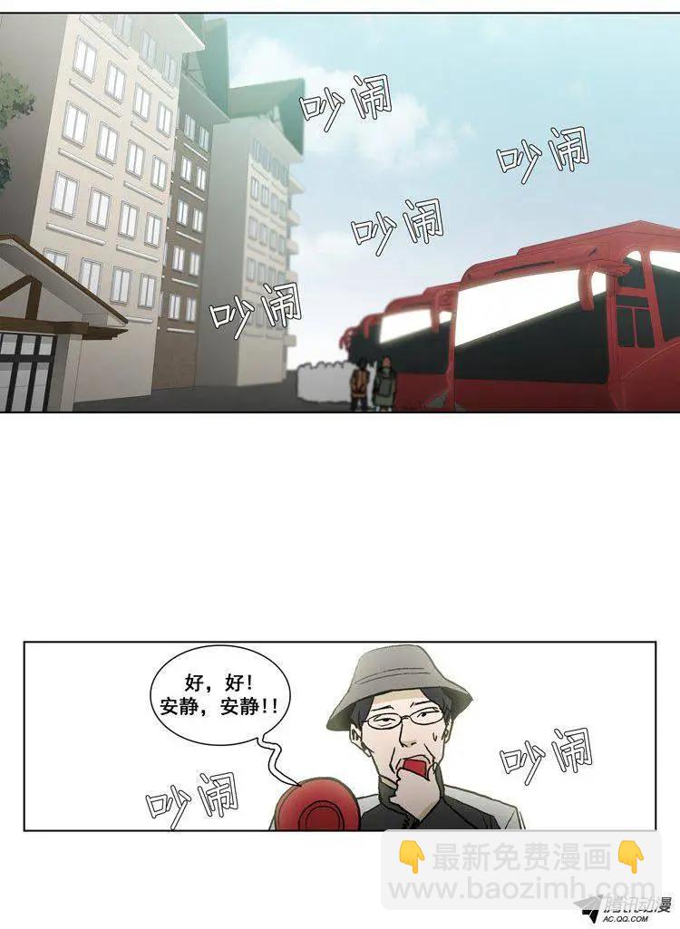 《他是女高中生》第49集 争取研讨会（下） 第7页