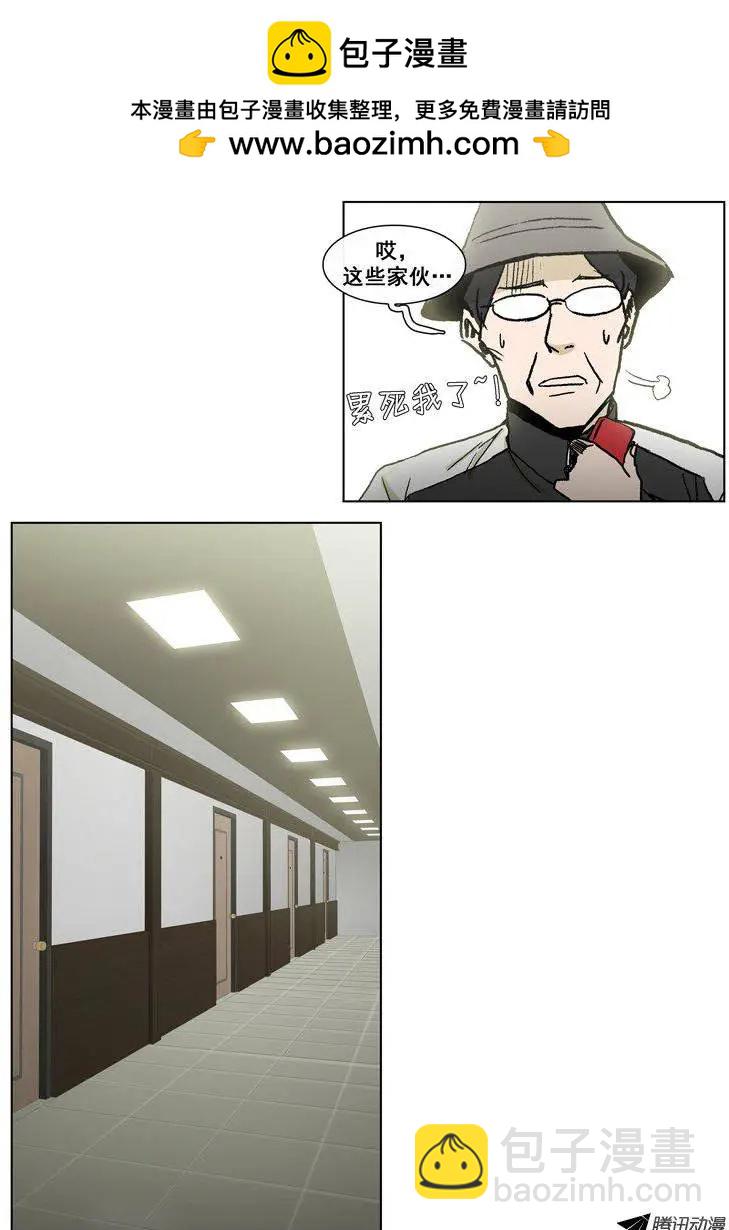 《他是女高中生》第49集 争取研讨会（下） 第9页