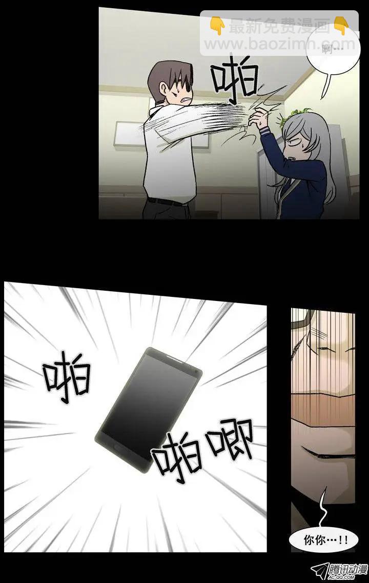 《他是女高中生》第48集 争去研讨会（上） 第12页