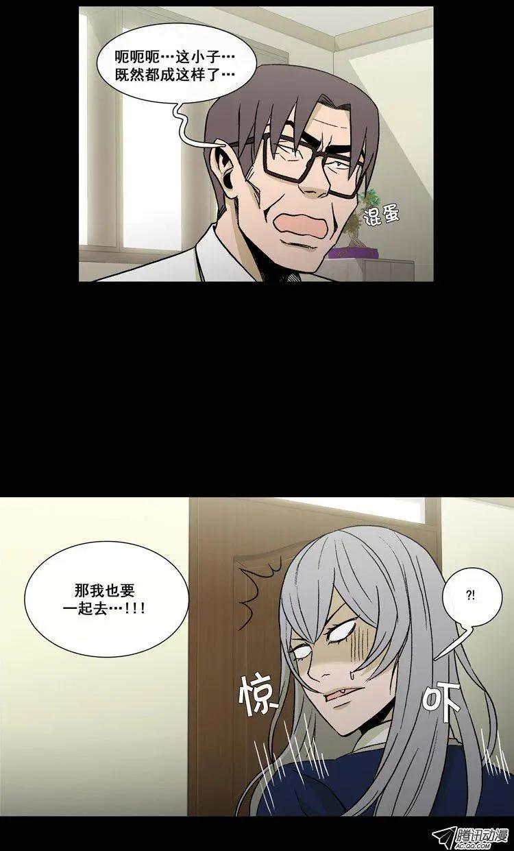 《他是女高中生》第48集 争去研讨会（上） 第15页