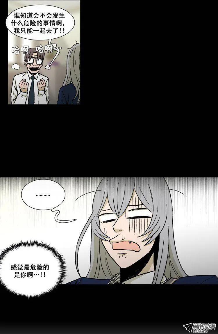 《他是女高中生》第48集 争去研讨会（上） 第16页