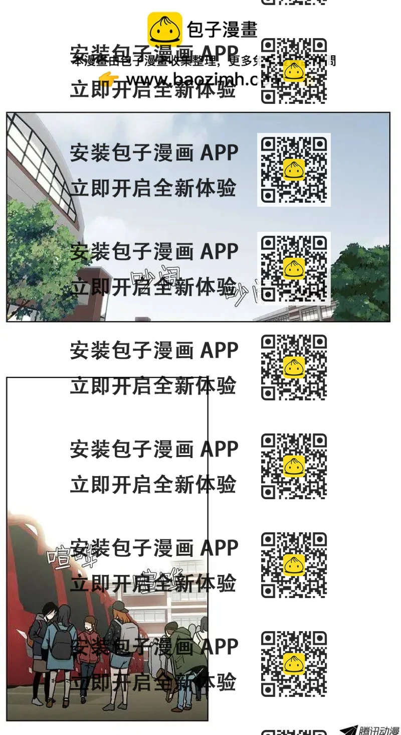 《他是女高中生》第48集 争去研讨会（上） 第2页