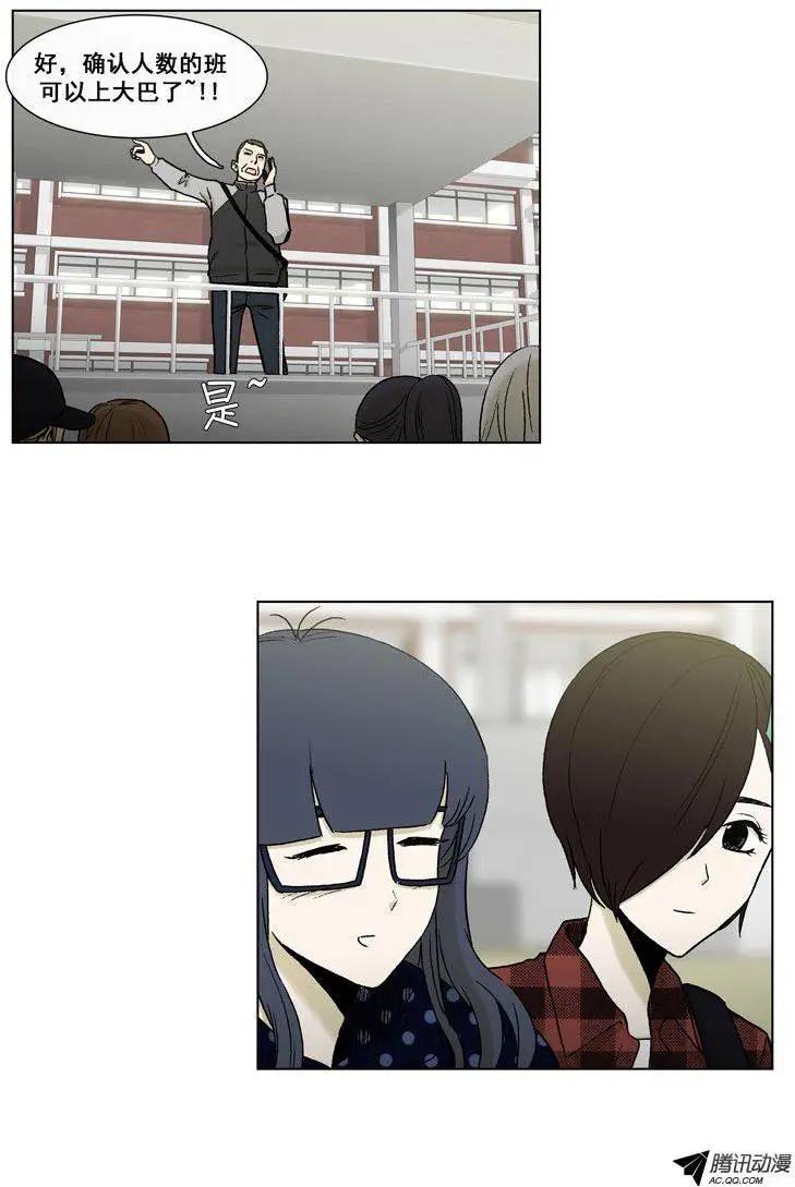 《他是女高中生》第48集 争去研讨会（上） 第3页