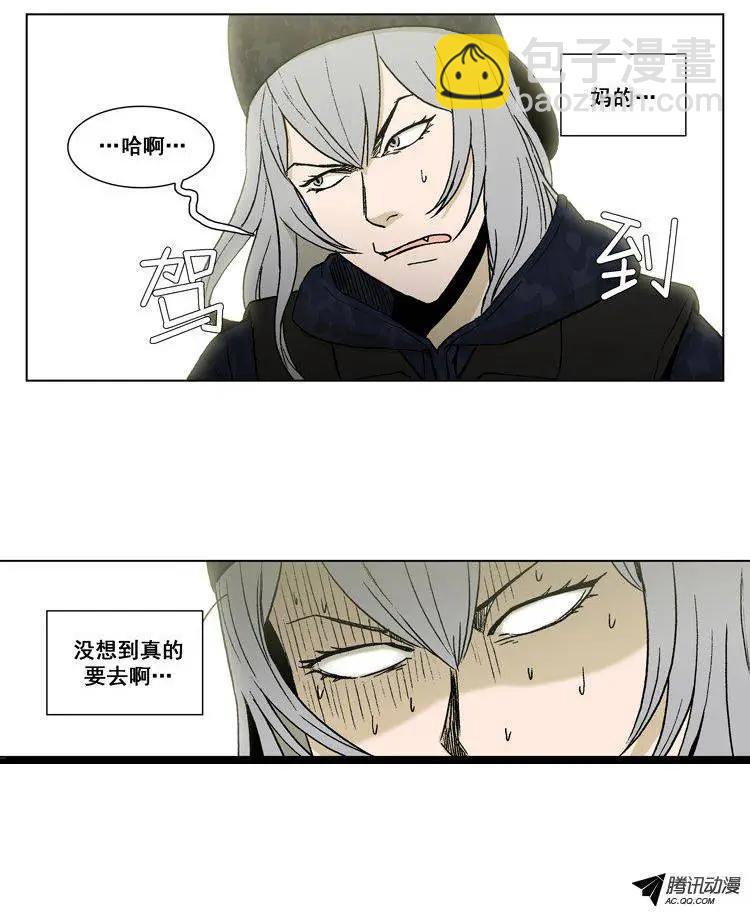 《他是女高中生》第48集 争去研讨会（上） 第4页