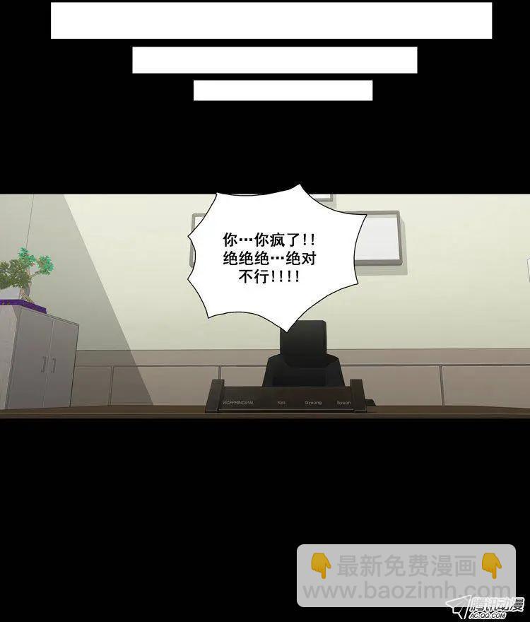 《他是女高中生》第48集 争去研讨会（上） 第5页