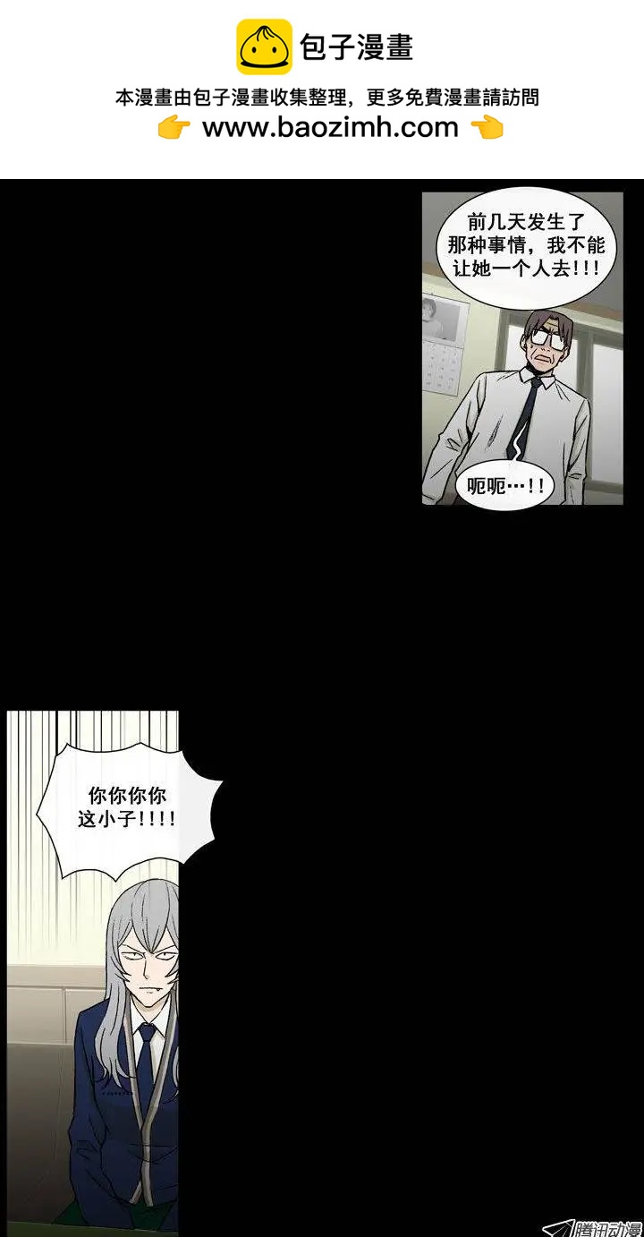 《他是女高中生》第48集 争去研讨会（上） 第9页