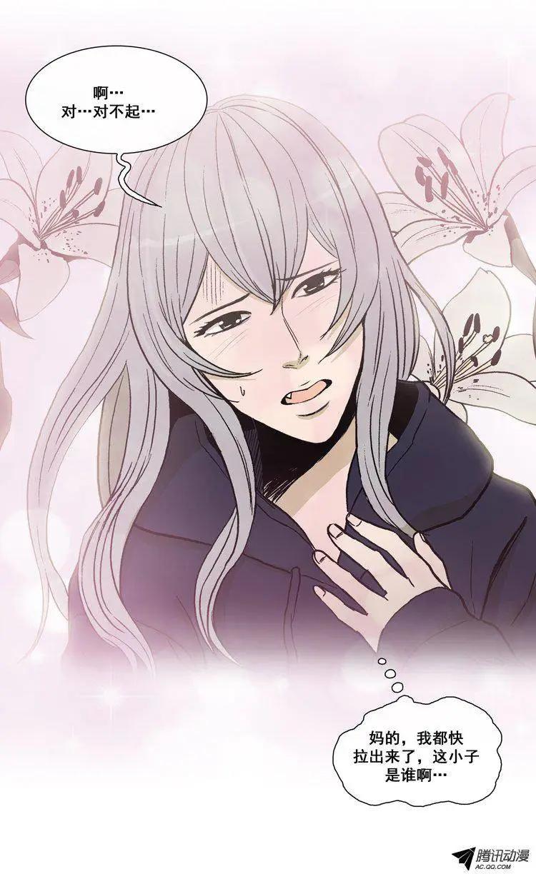 《他是女高中生》第51集 第一次心动… 第11页