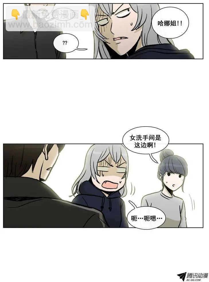 《他是女高中生》第51集 第一次心动… 第12页