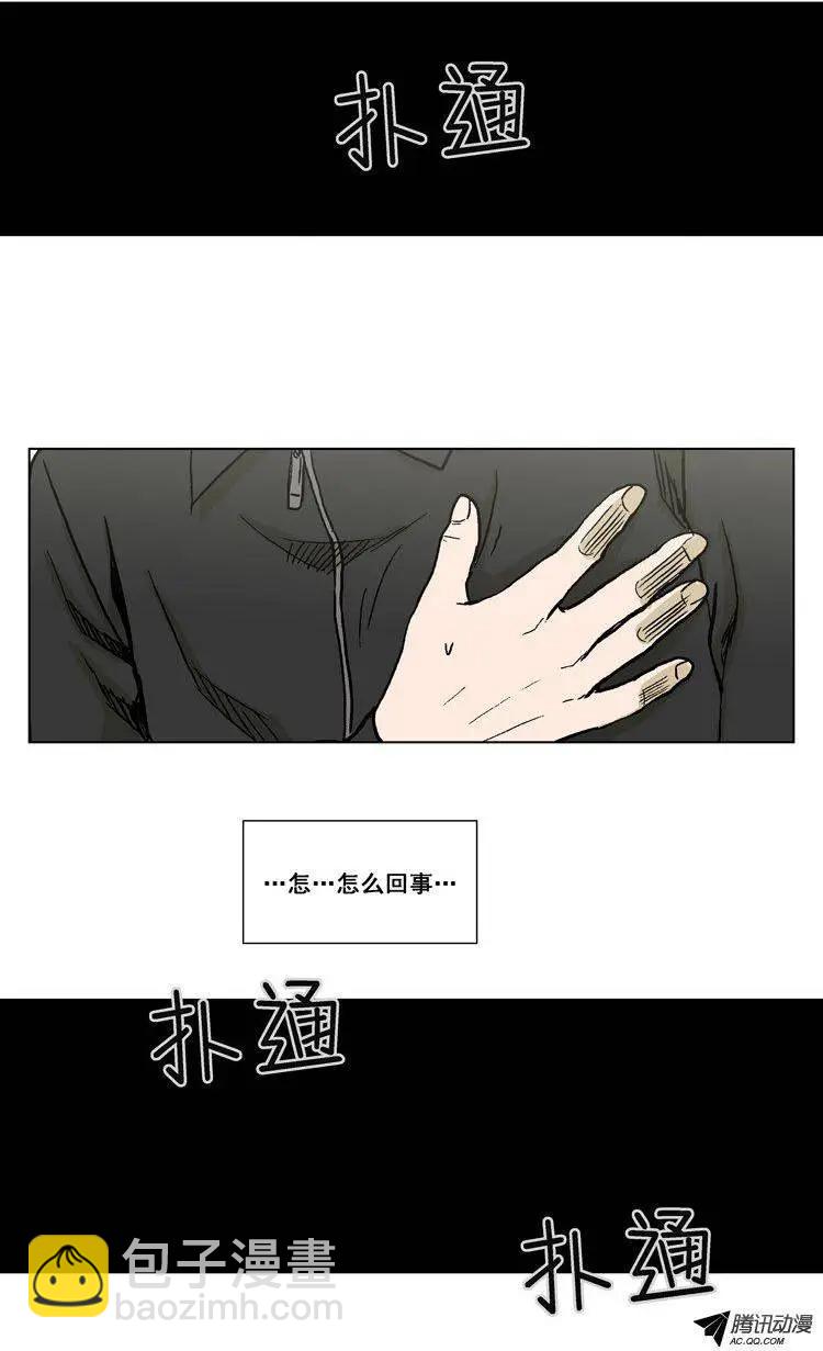 《他是女高中生》第51集 第一次心动… 第16页