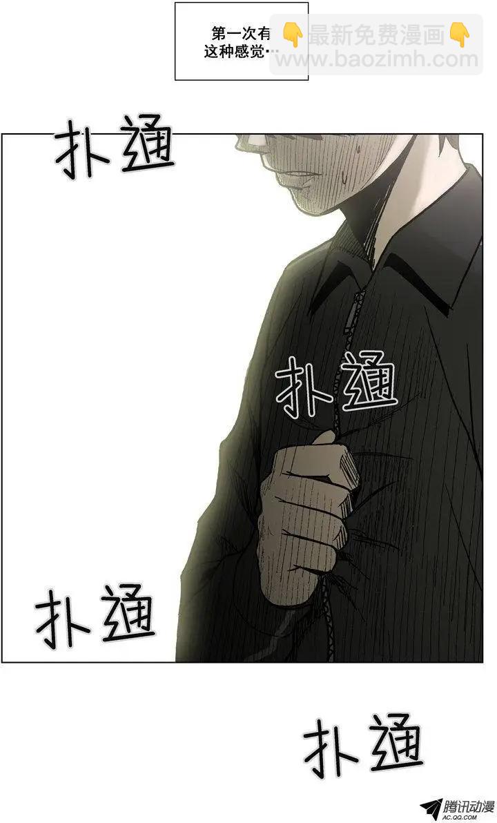 《他是女高中生》第51集 第一次心动… 第17页