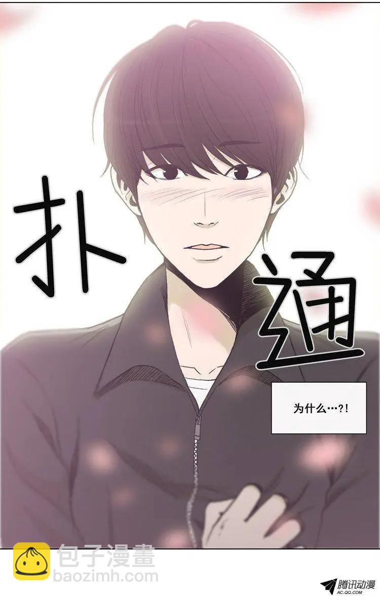 《他是女高中生》第51集 第一次心动… 第18页