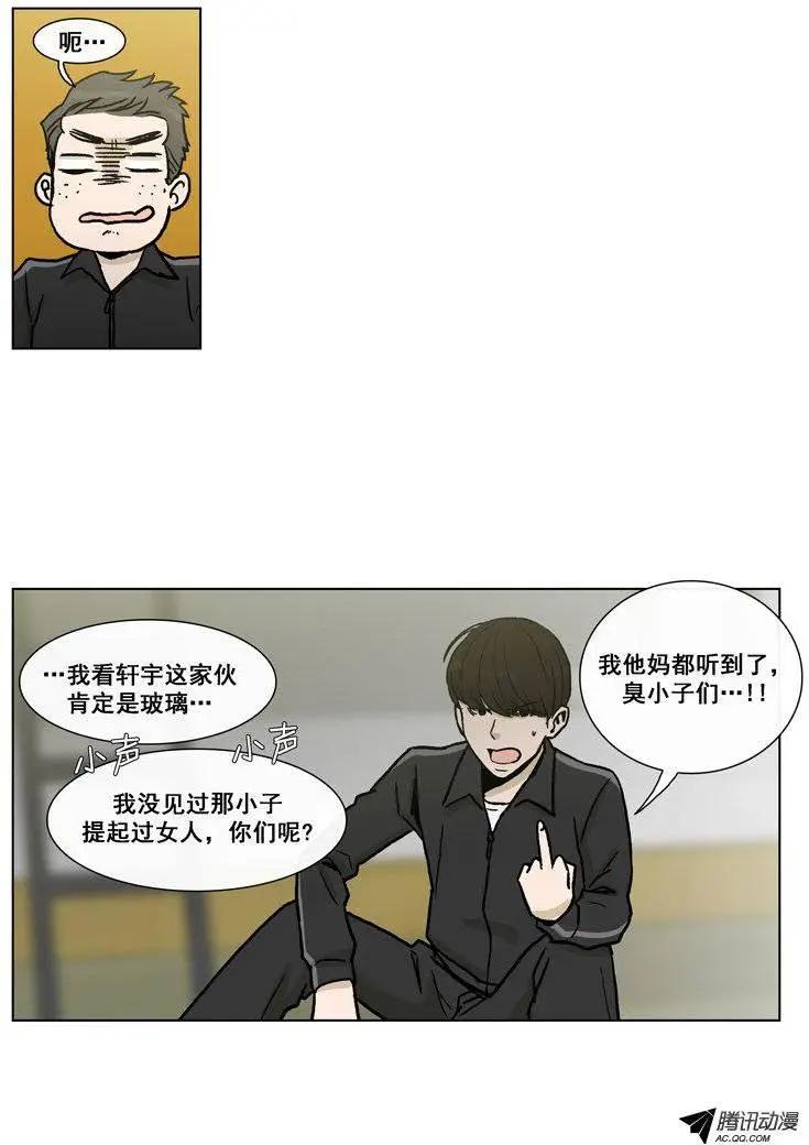 《他是女高中生》第51集 第一次心动… 第1页