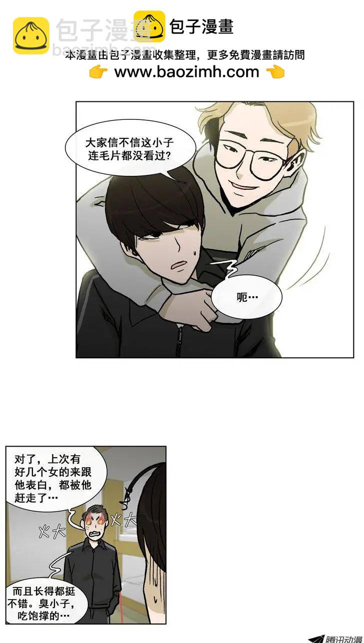 《他是女高中生》第51集 第一次心动… 第2页