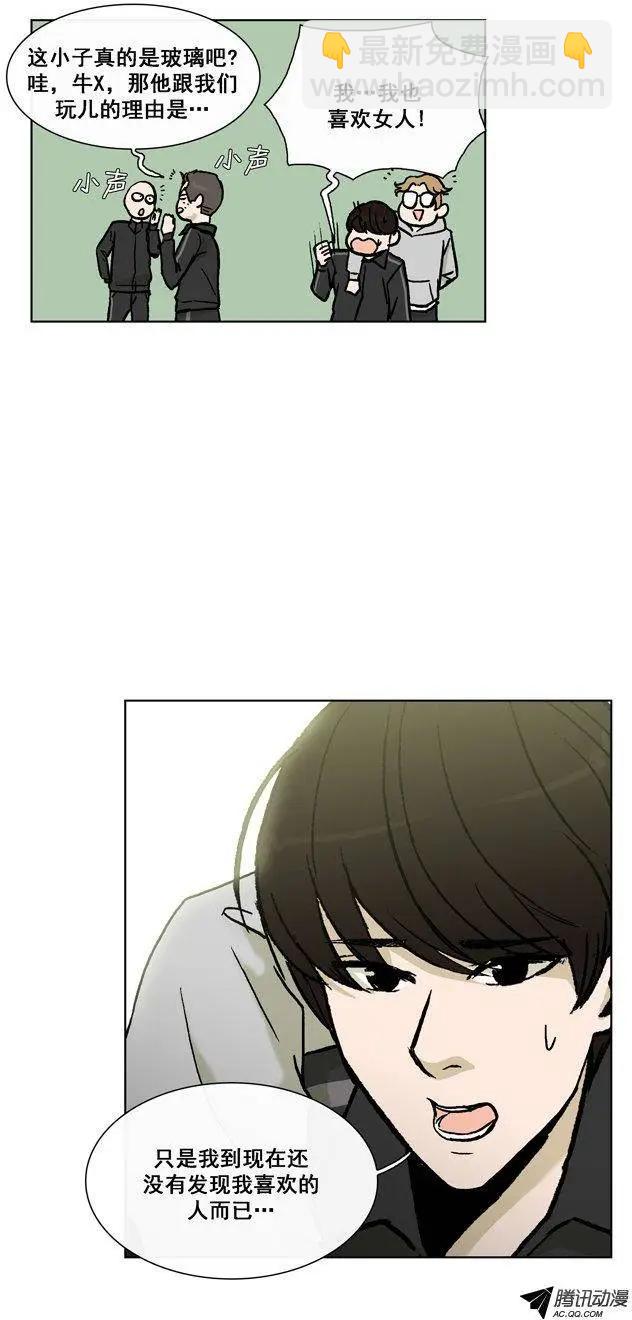 《他是女高中生》第51集 第一次心动… 第3页