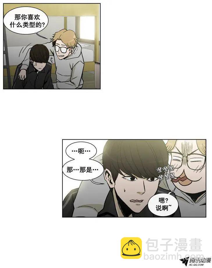 《他是女高中生》第51集 第一次心动… 第4页