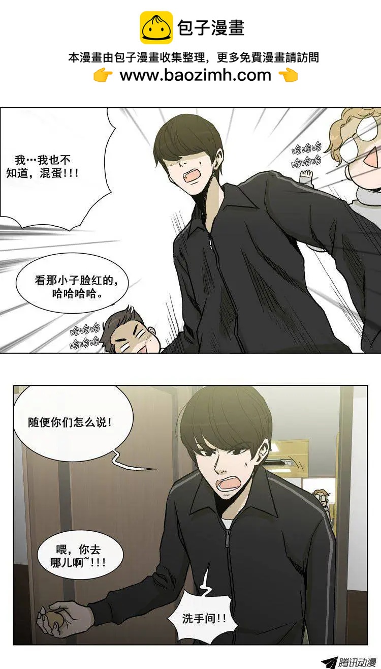《他是女高中生》第51集 第一次心动… 第5页