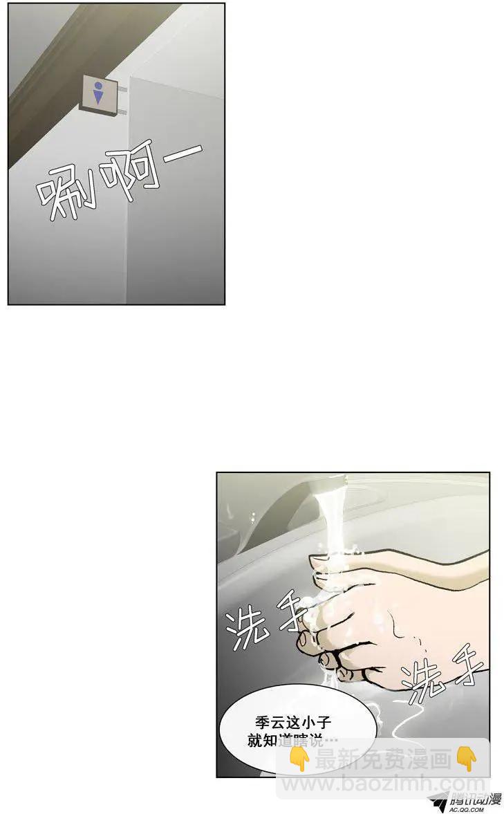 《他是女高中生》第51集 第一次心动… 第6页