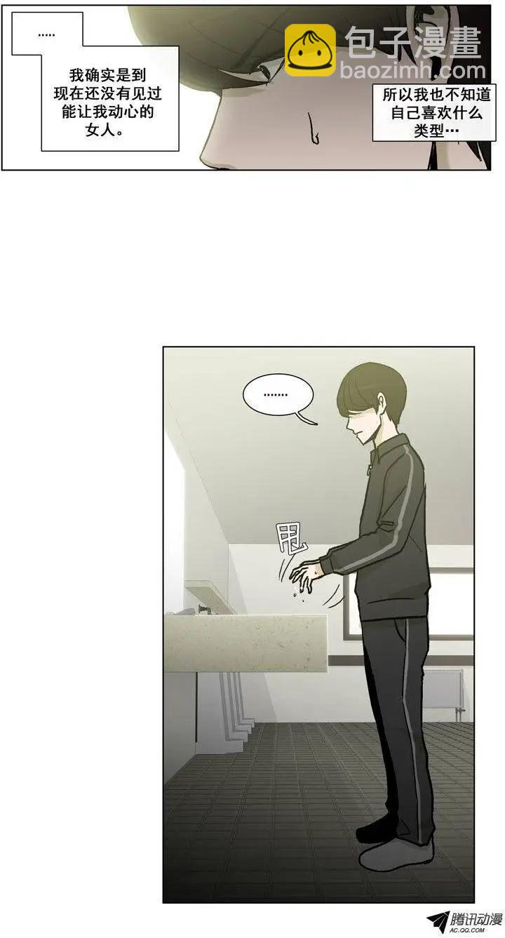 《他是女高中生》第51集 第一次心动… 第7页