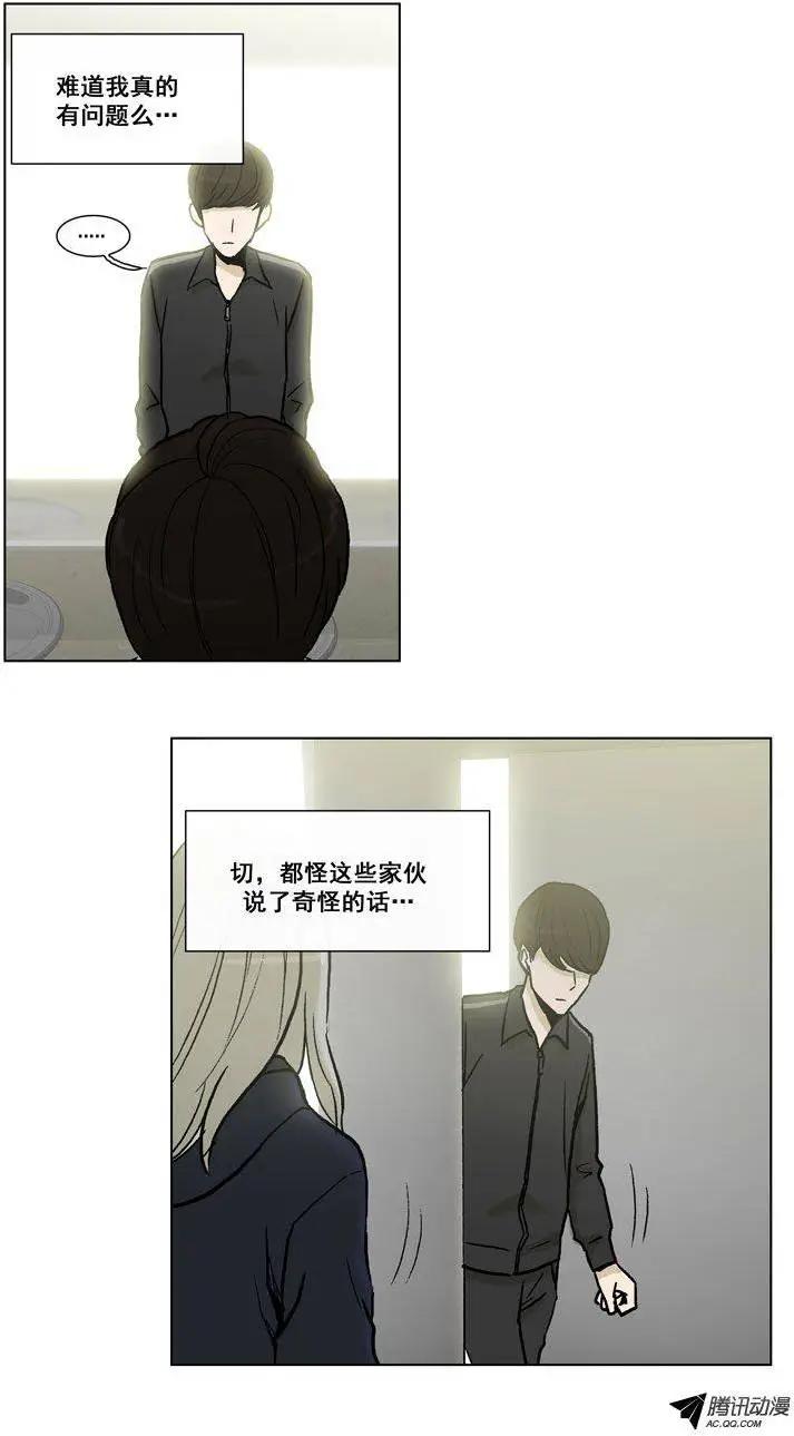《他是女高中生》第51集 第一次心动… 第8页