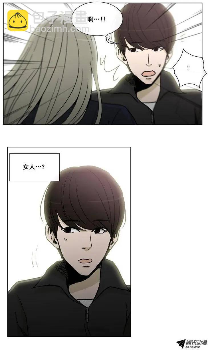 《他是女高中生》第51集 第一次心动… 第9页