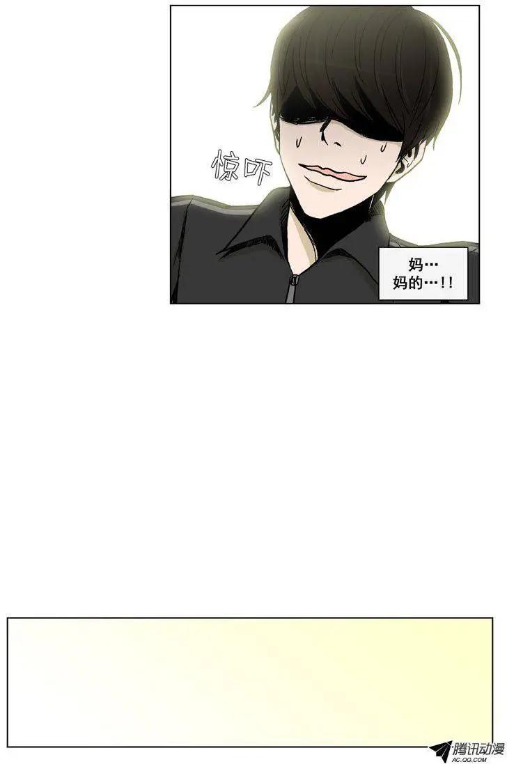 《他是女高中生》第52集 想到一个好办法 第11页
