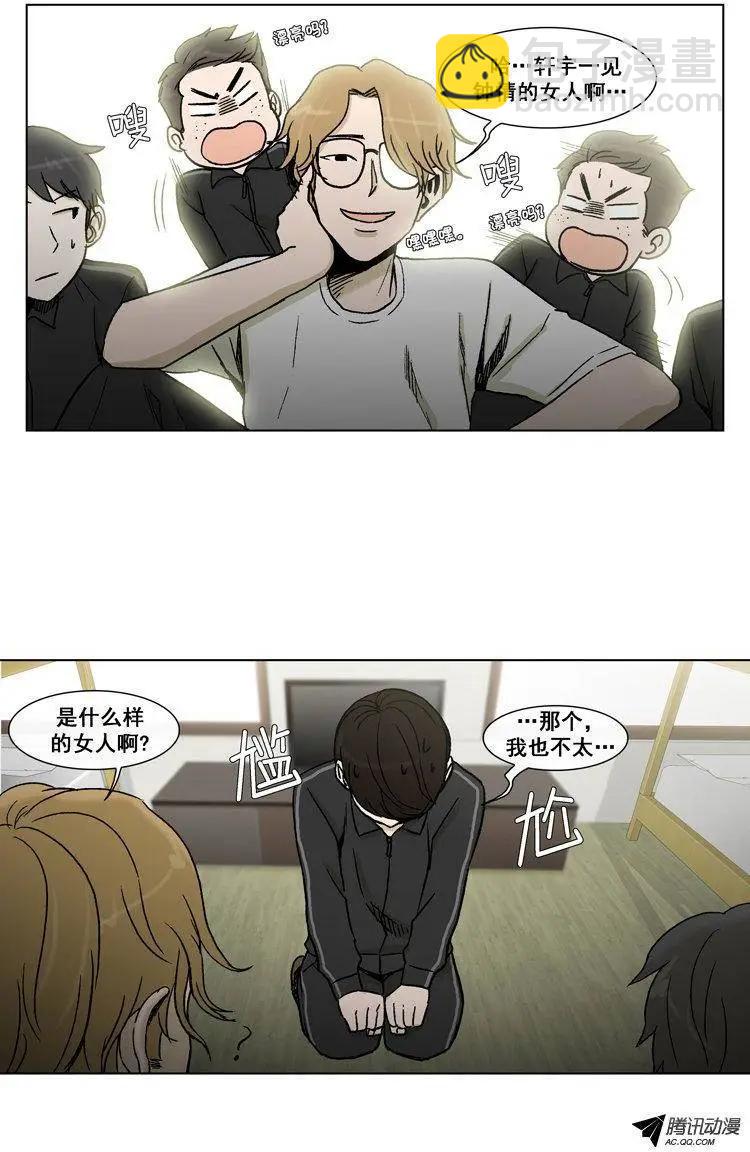 《他是女高中生》第52集 想到一个好办法 第12页