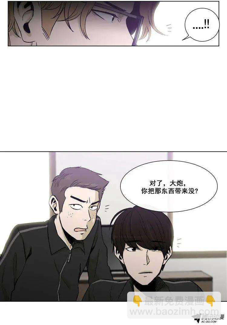《他是女高中生》第52集 想到一个好办法 第14页