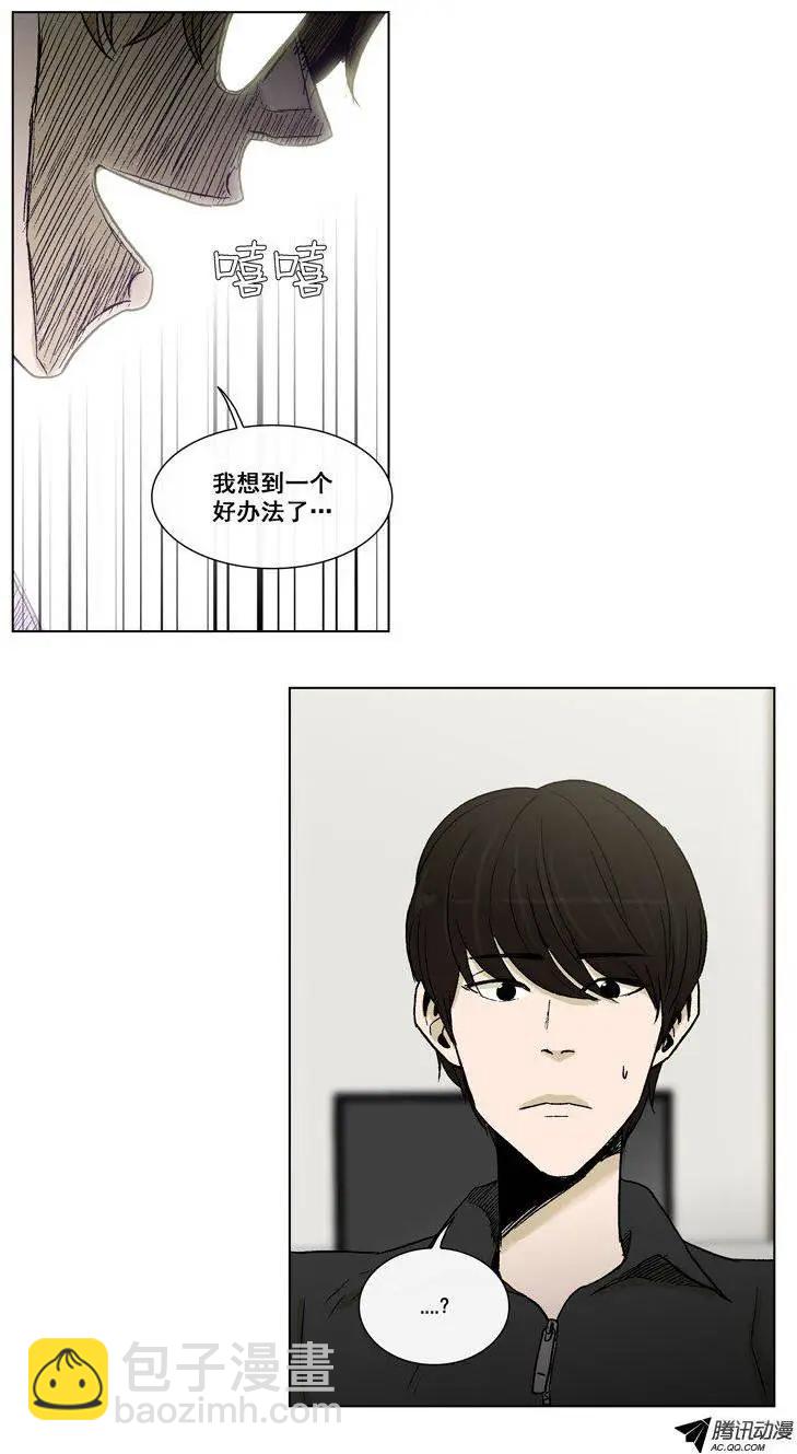《他是女高中生》第52集 想到一个好办法 第15页