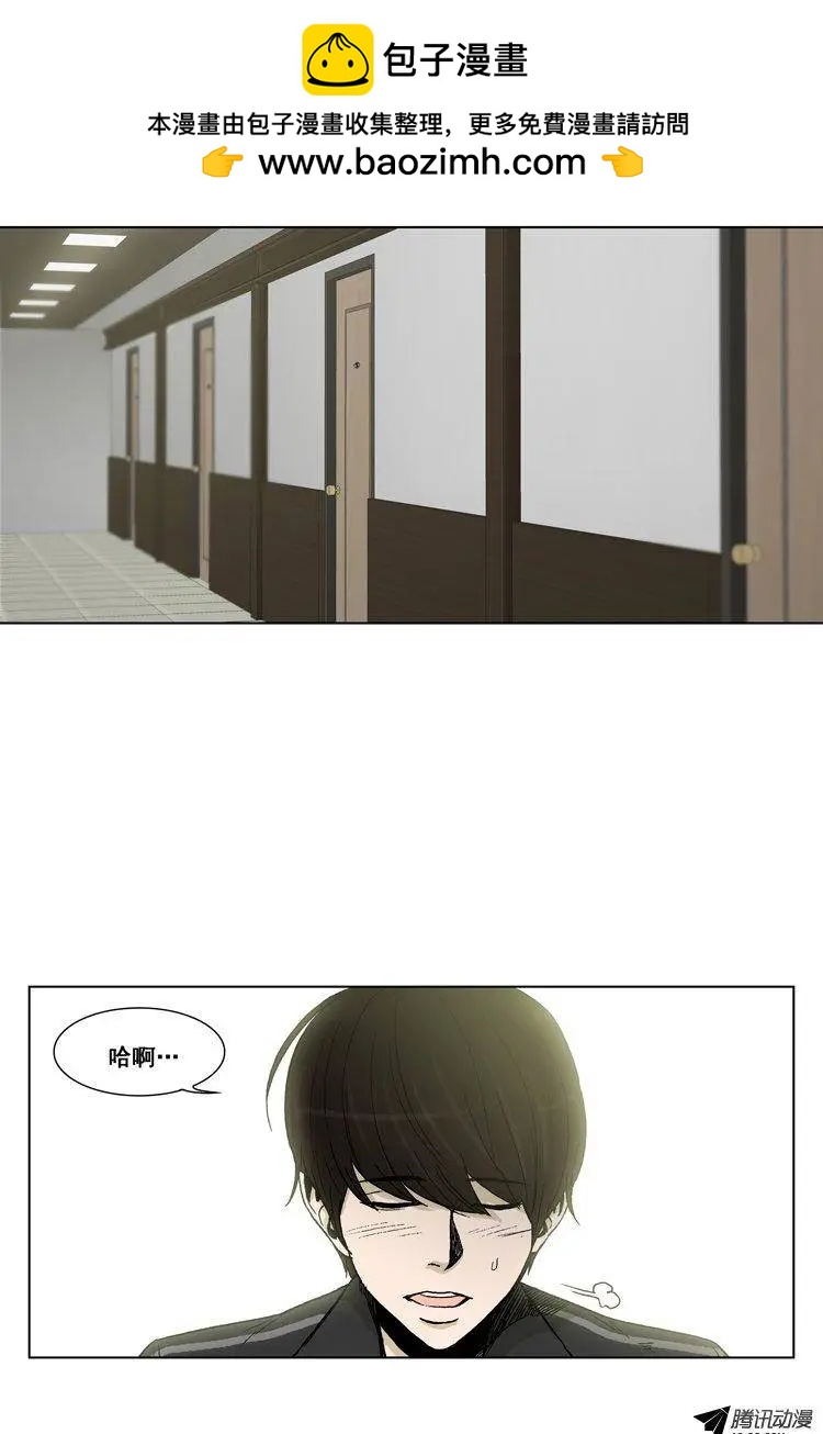 《他是女高中生》第52集 想到一个好办法 第2页