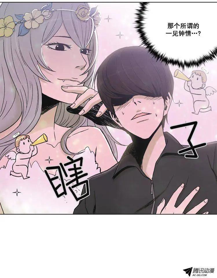 《他是女高中生》第52集 想到一个好办法 第4页