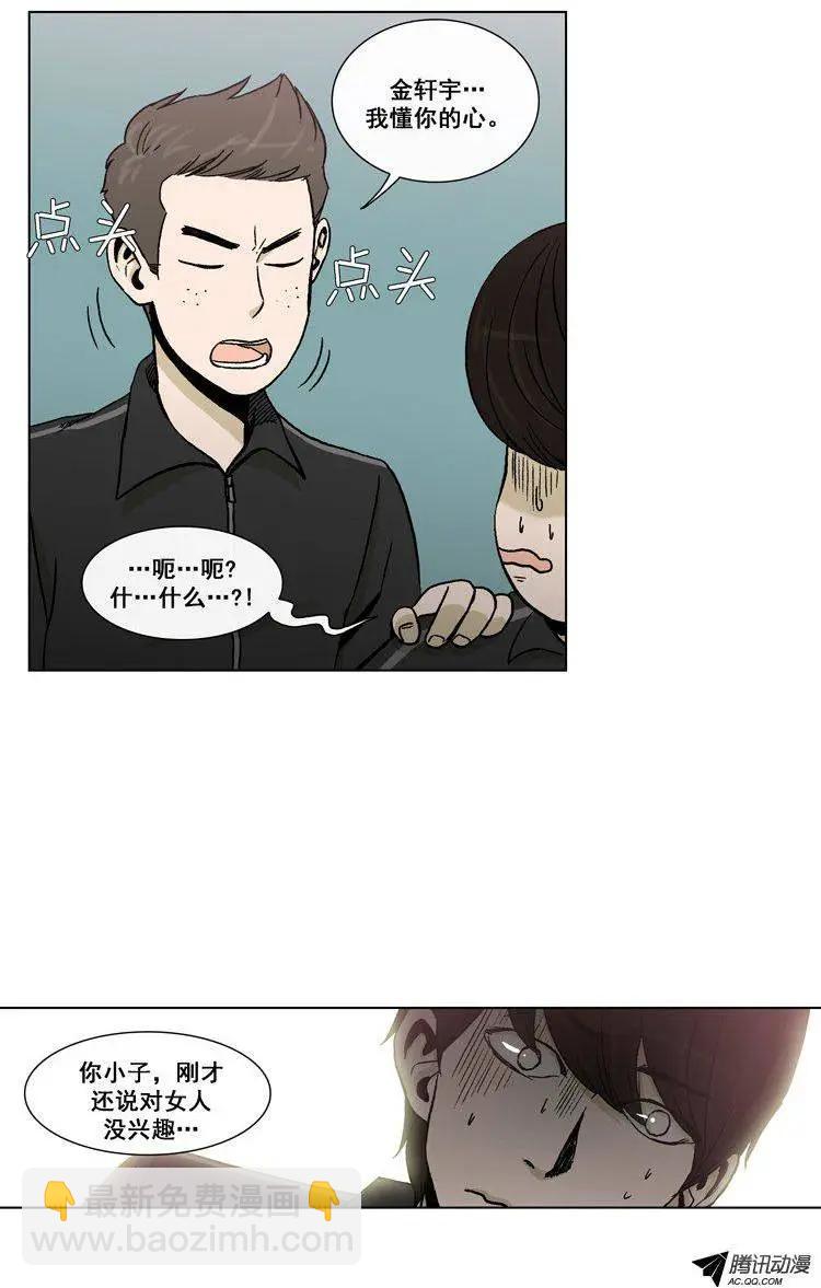 《他是女高中生》第52集 想到一个好办法 第7页