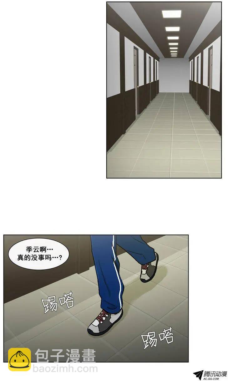 《他是女高中生》第53集 男高的‘美女选拔大会’ 第14页