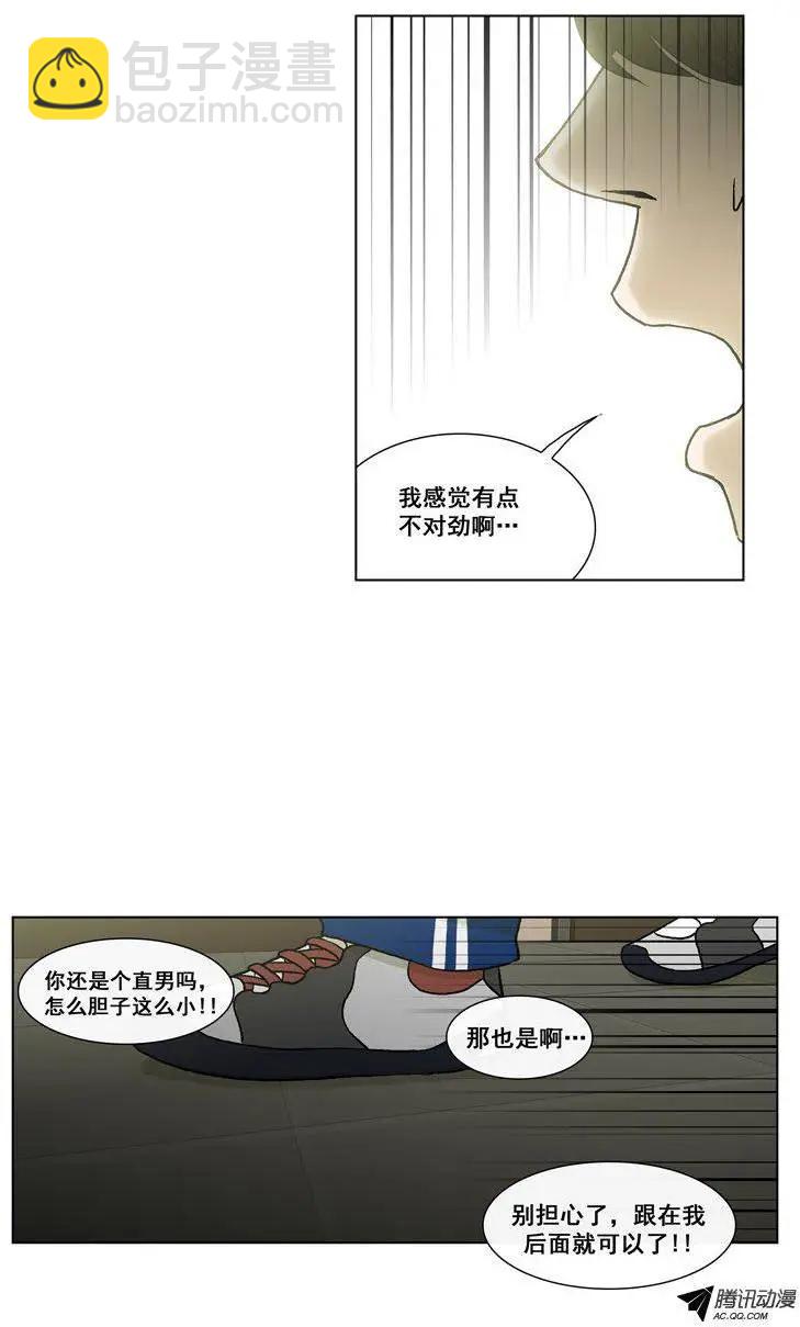 《他是女高中生》第53集 男高的‘美女选拔大会’ 第15页
