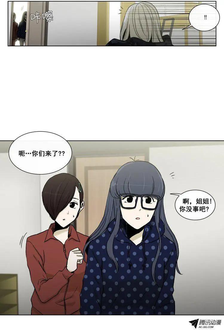 《他是女高中生》第53集 男高的‘美女选拔大会’ 第1页
