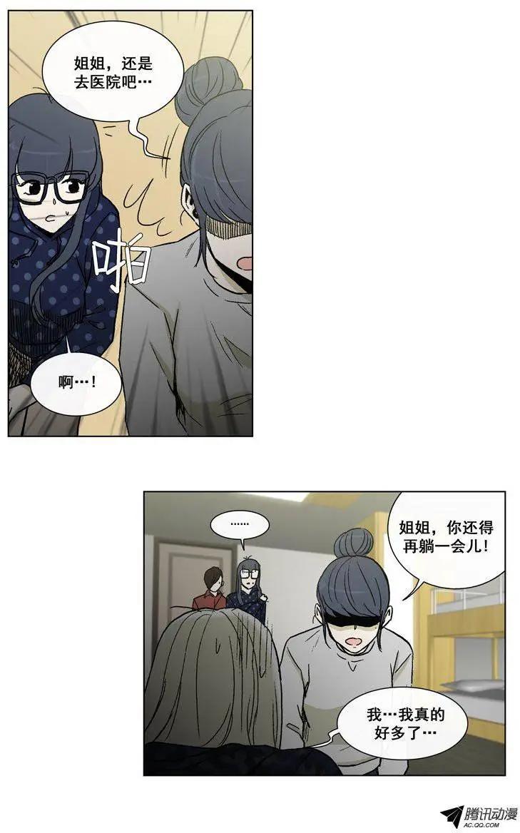 《他是女高中生》第53集 男高的‘美女选拔大会’ 第3页