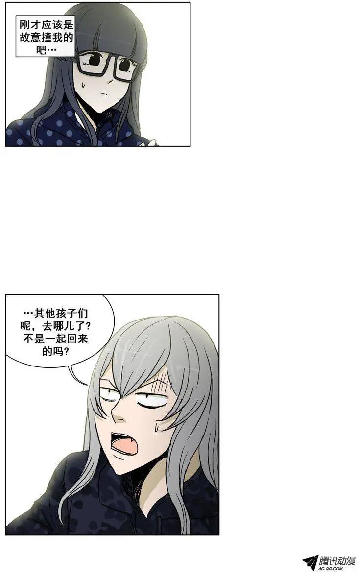 《他是女高中生》第53集 男高的‘美女选拔大会’ 第4页