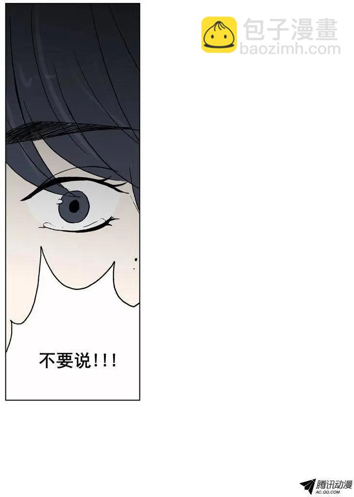 《他是女高中生》第54集 不能再忍了…（上） 第17页