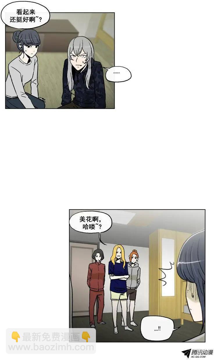 《他是女高中生》第54集 不能再忍了…（上） 第3页