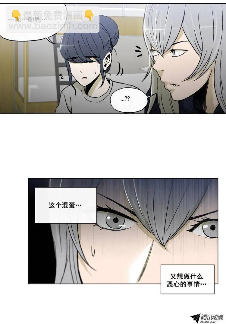 《他是女高中生》第54集 不能再忍了…（上） 第4页