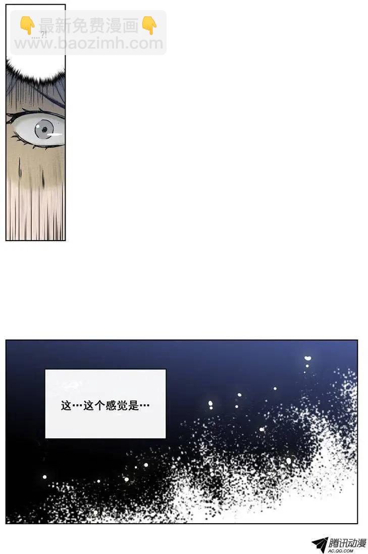 《他是女高中生》第54集 不能再忍了…（上） 第5页