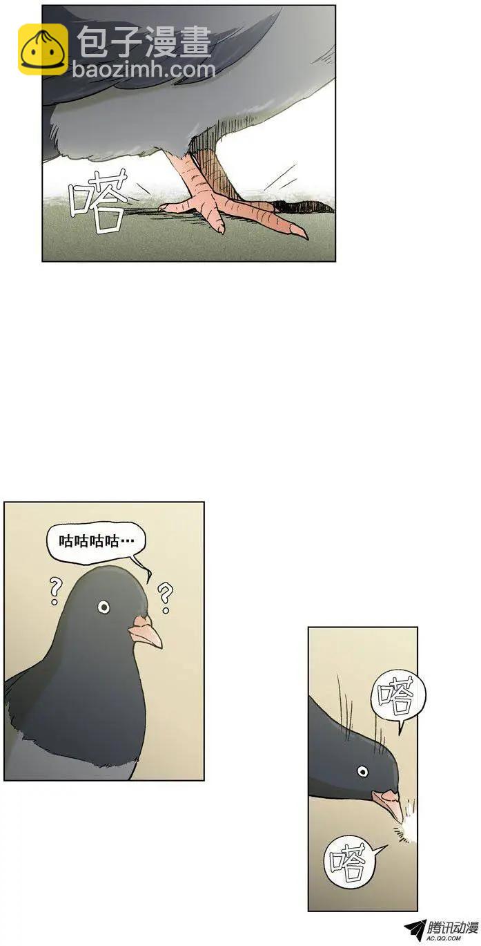 《他是女高中生》第54集 不能再忍了…（上） 第7页