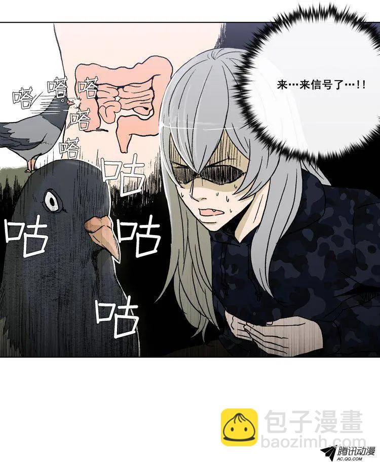 《他是女高中生》第54集 不能再忍了…（上） 第8页