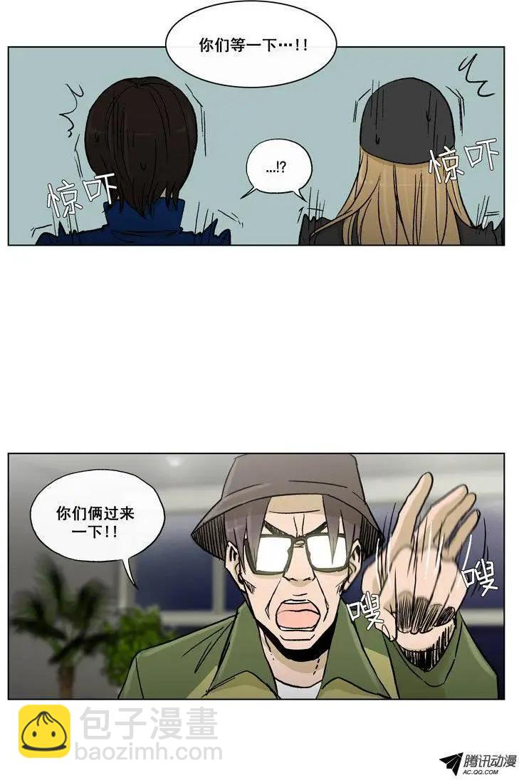 《他是女高中生》第56集 身份暴露了（上） 第10页