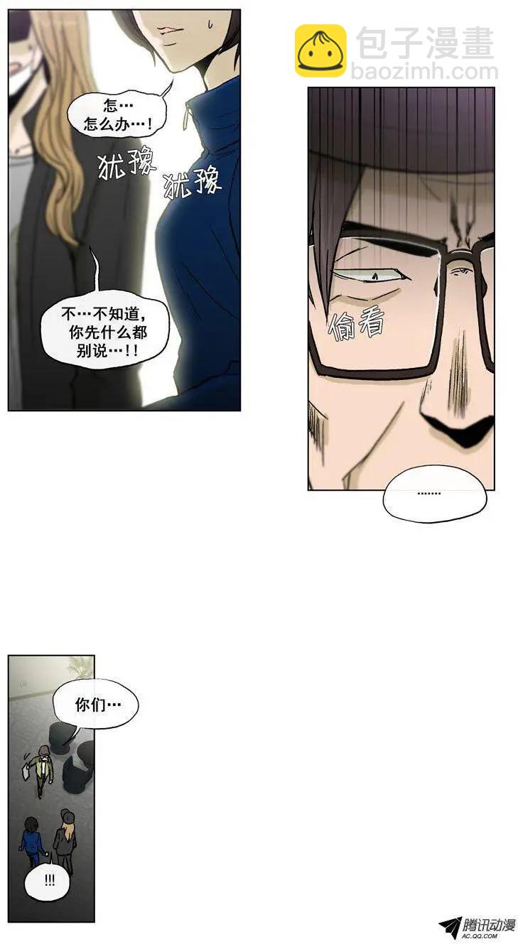 《他是女高中生》第56集 身份暴露了（上） 第11页