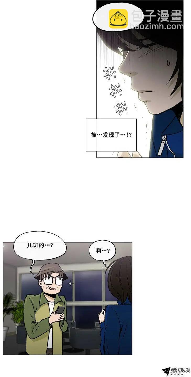 《他是女高中生》第56集 身份暴露了（上） 第12页