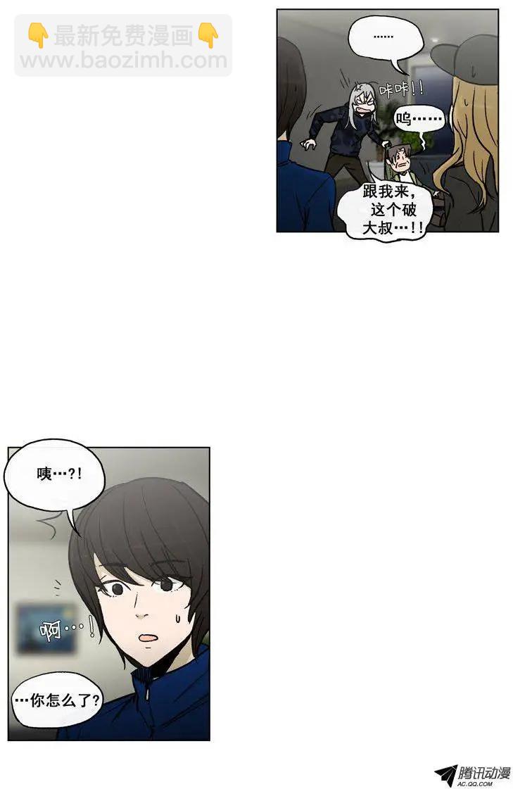 《他是女高中生》第56集 身份暴露了（上） 第15页