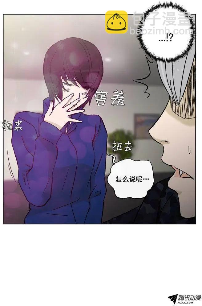 《他是女高中生》第56集 身份暴露了（上） 第18页