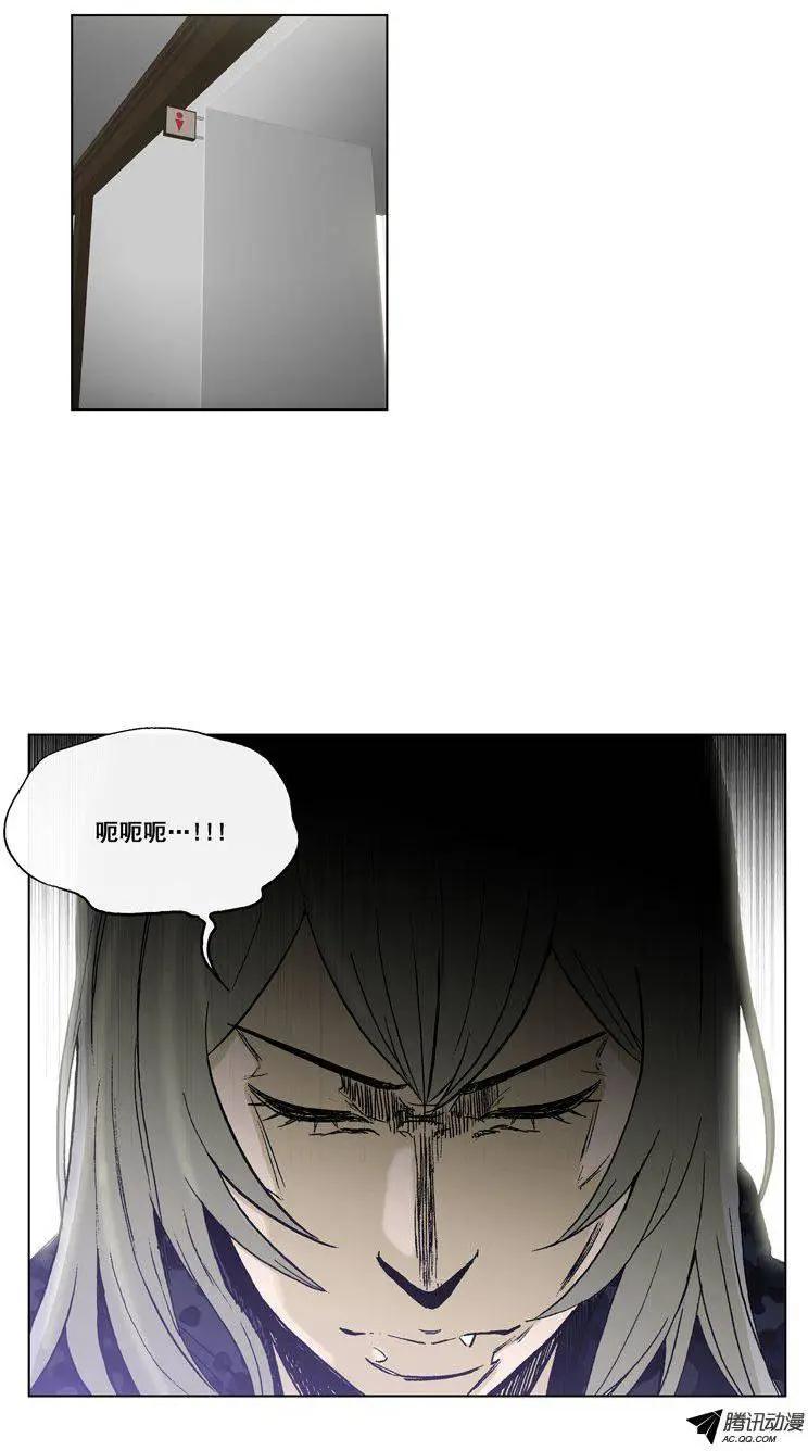 《他是女高中生》第56集 身份暴露了（上） 第1页