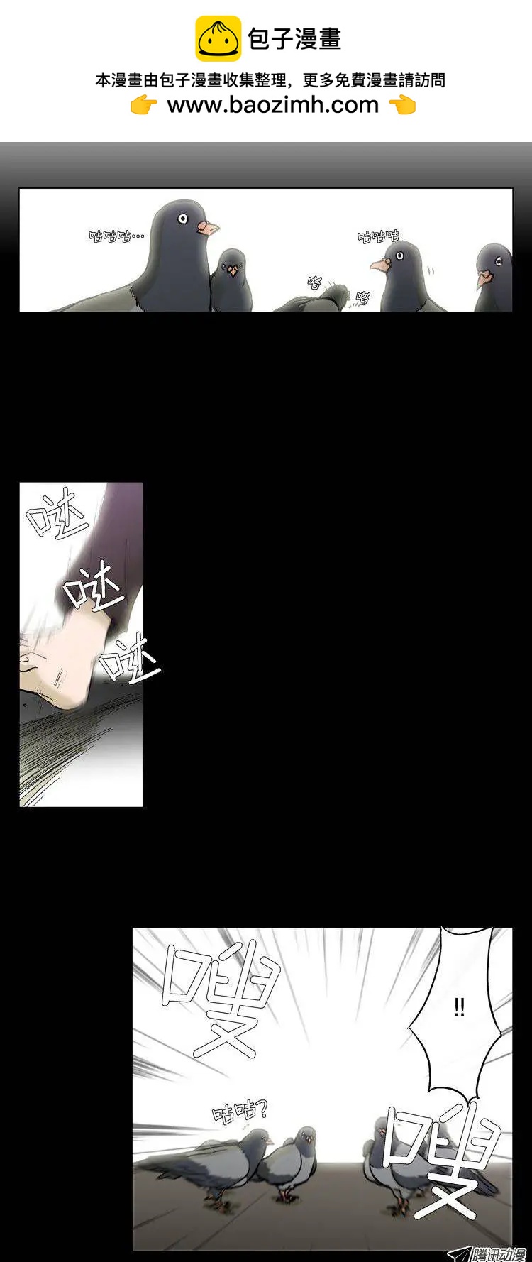 《他是女高中生》第56集 身份暴露了（上） 第2页