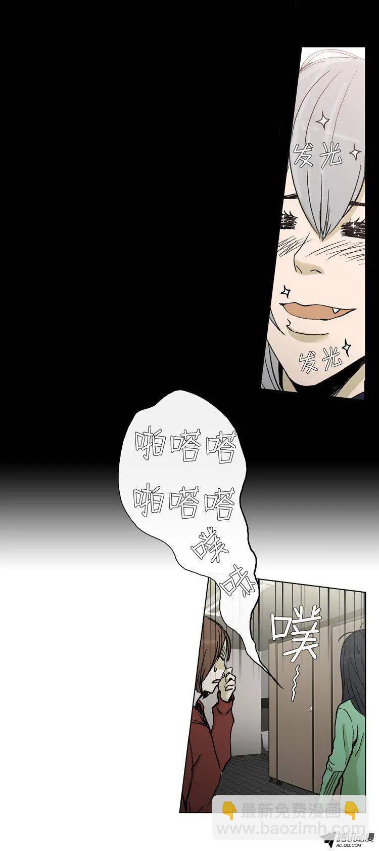 《他是女高中生》第56集 身份暴露了（上） 第4页